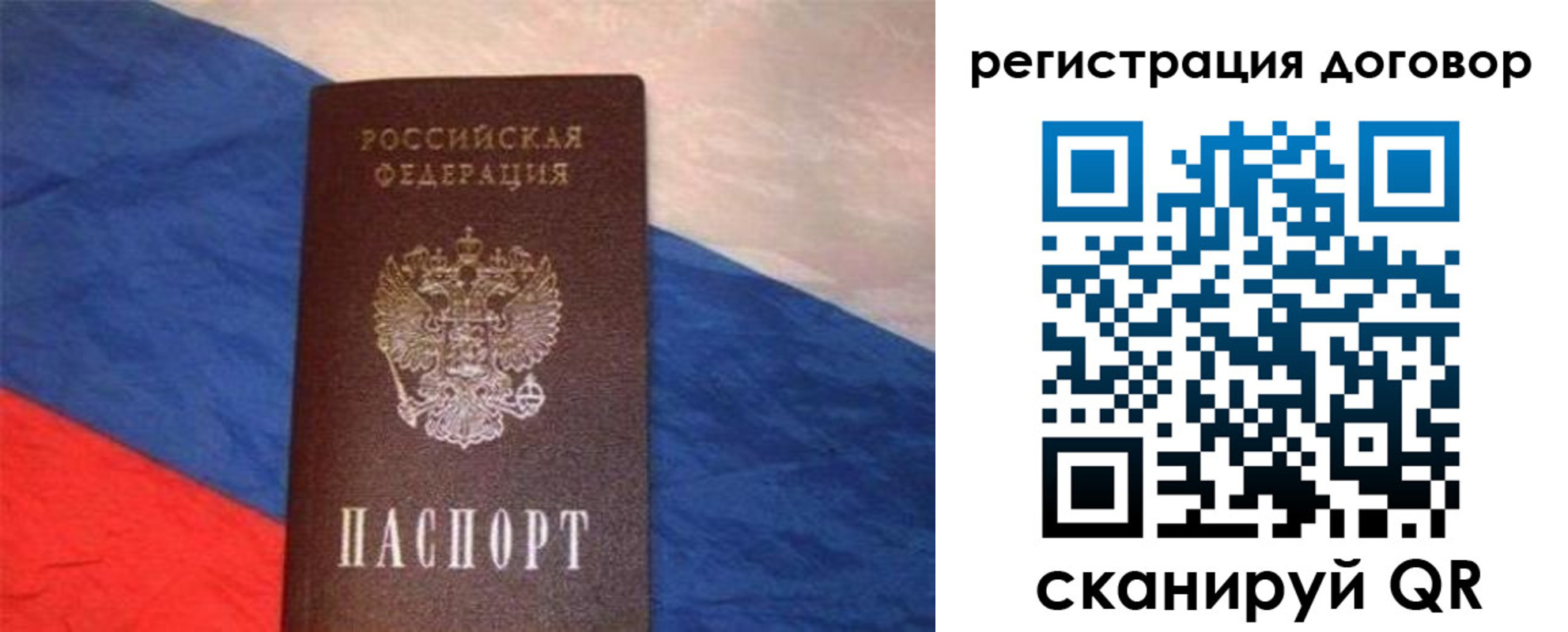 временная регистрация в Павловске