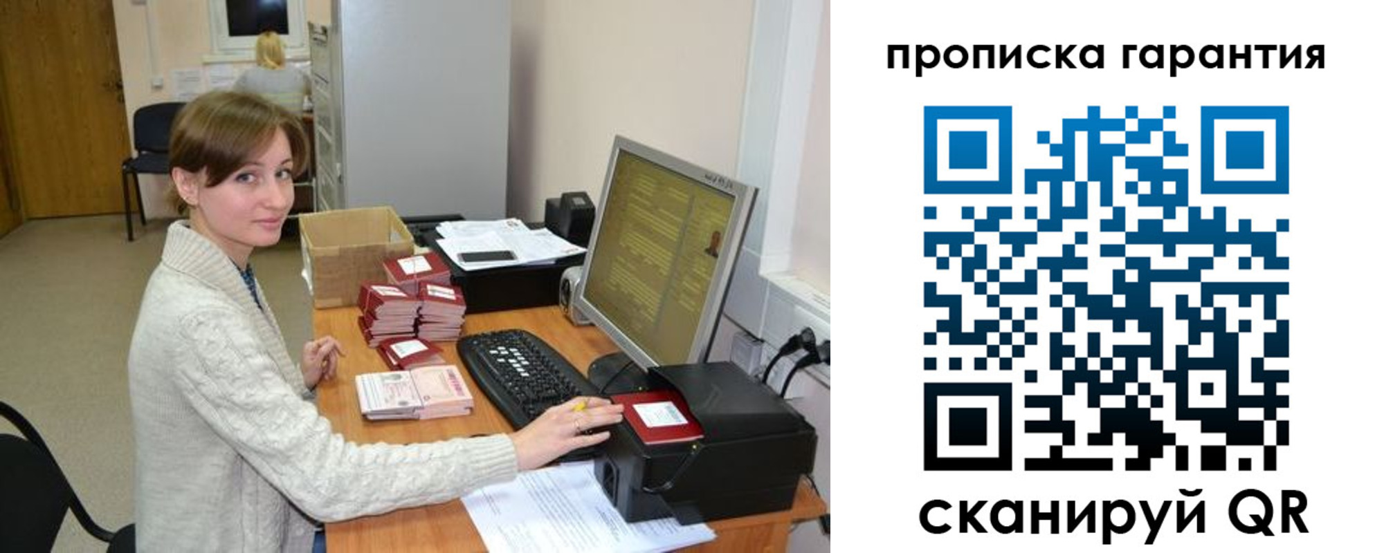 прописка от собственника в Павловске
