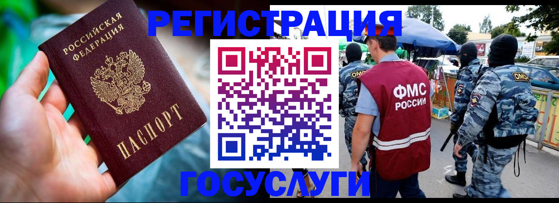прописка от собственника в Павловске